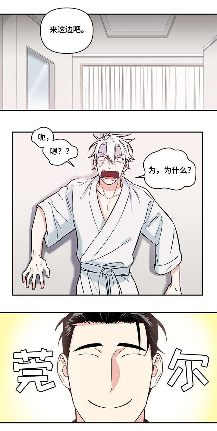 面瘫最怕三个动作漫画,第9章：一晚上1图