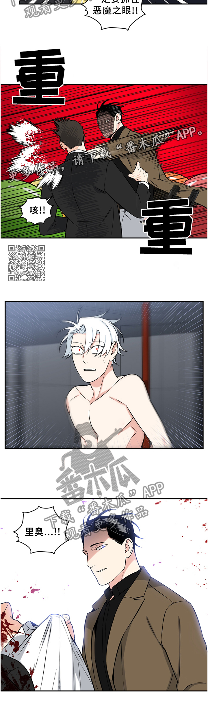 面瘫加脑梗的英雄漫画,第55章：不愧是你1图