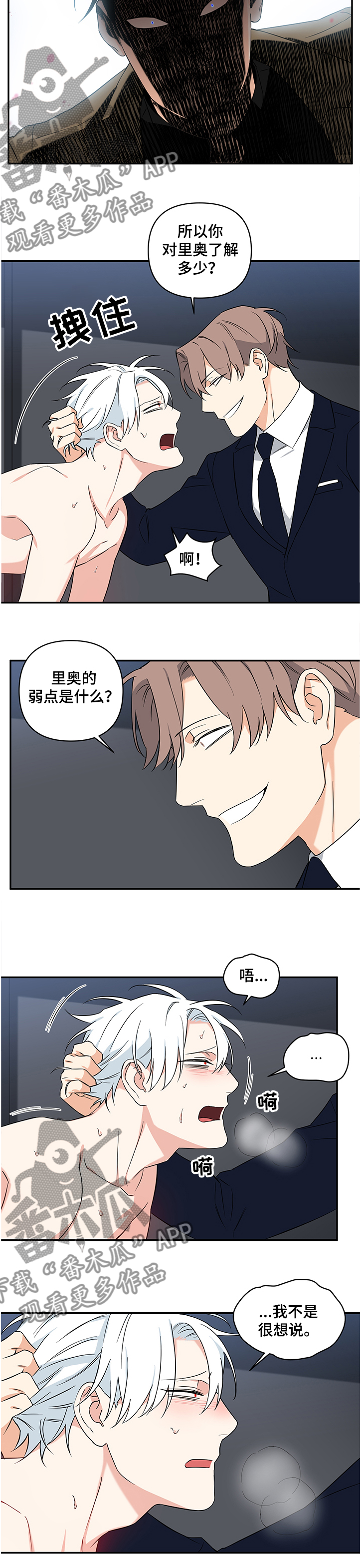 第96章：【后记】为了里奥2