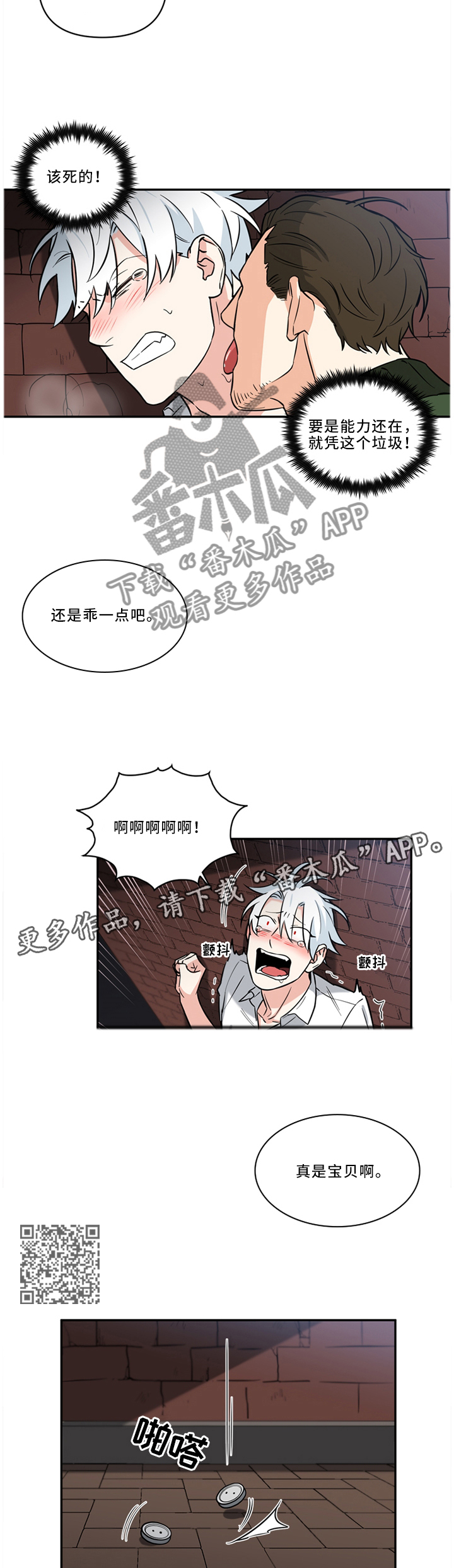 第33章：危机英雄4