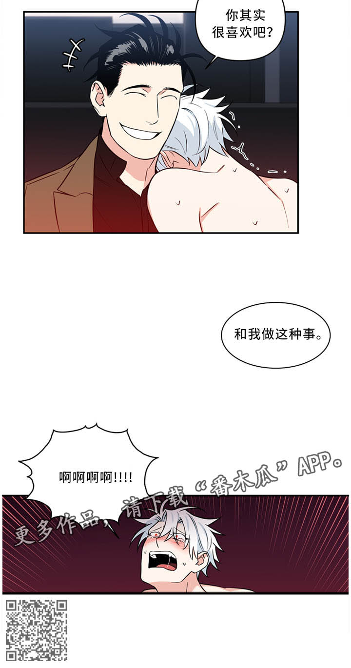 面瘫针灸多久可以停针漫画,第30章：我就是”狗”3图