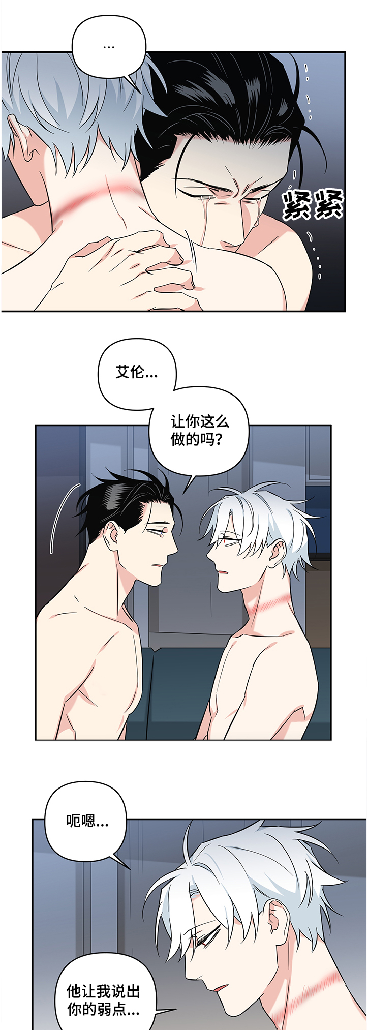 面瘫针灸多久可以停针漫画,第100章：【后记】都怪我2图