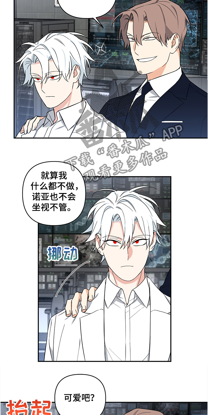 面瘫视频漫画,第105章：【后记】放弃自尊4图