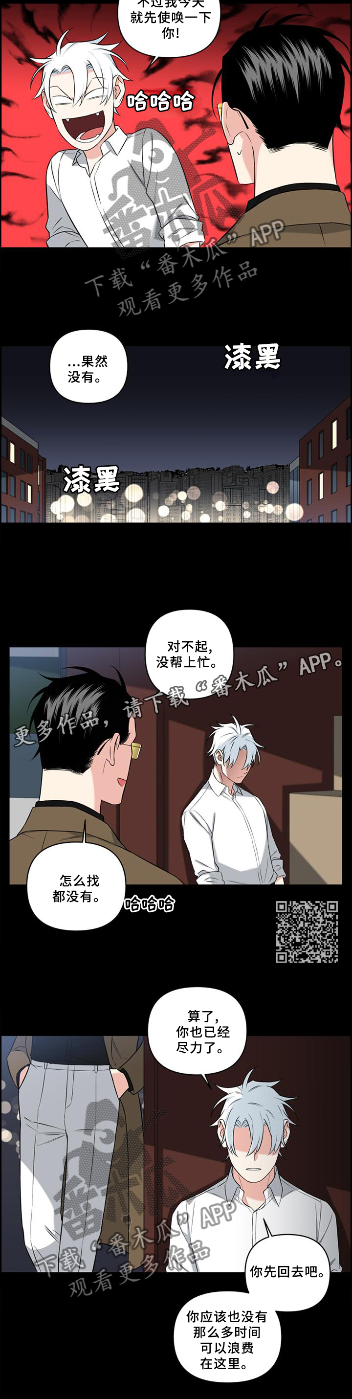 面瘫视频漫画,第66章：喝酒5图