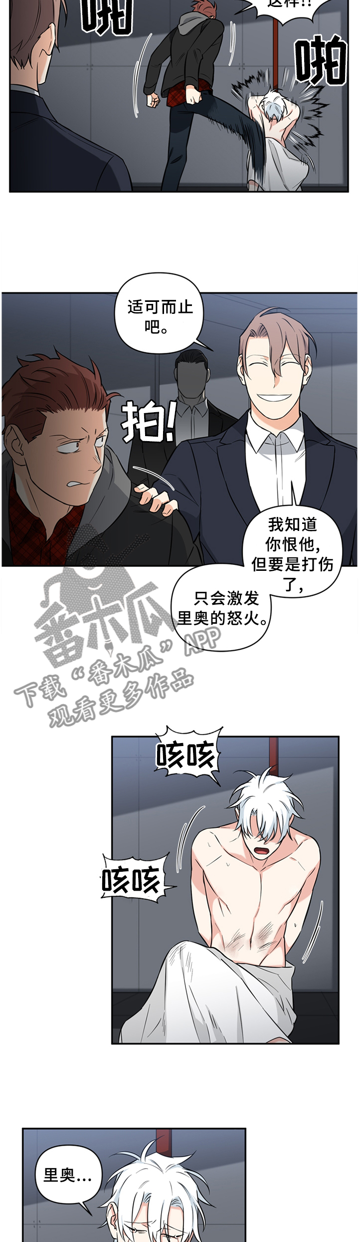 面瘫加脑梗的英雄漫画,第55章：不愧是你2图