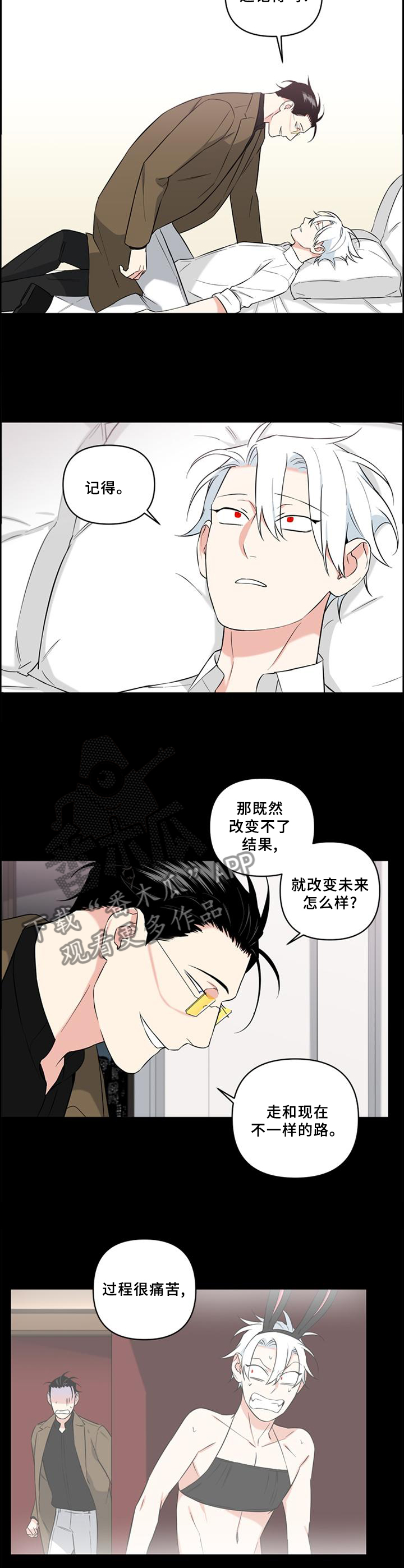 得过面瘫的名人漫画,第68章：改变未来4图