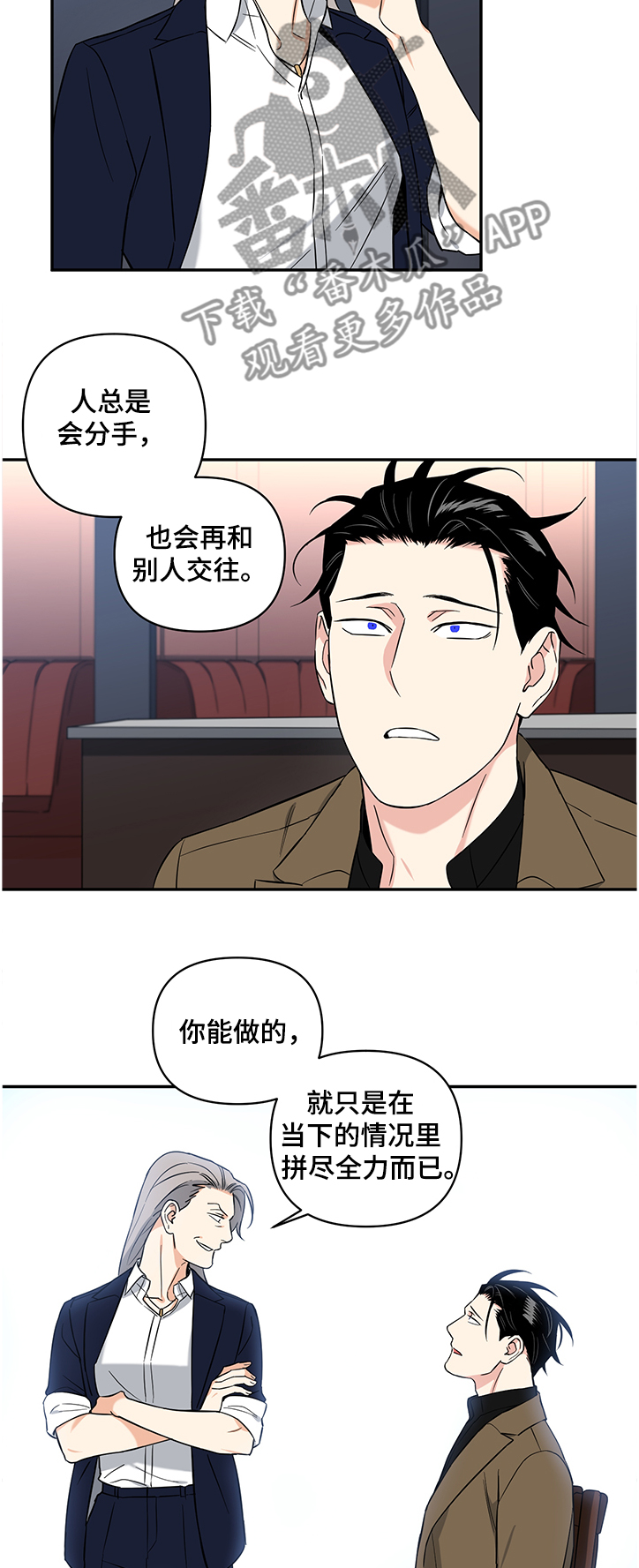 第95章：【后记】上司的“鼓励”1