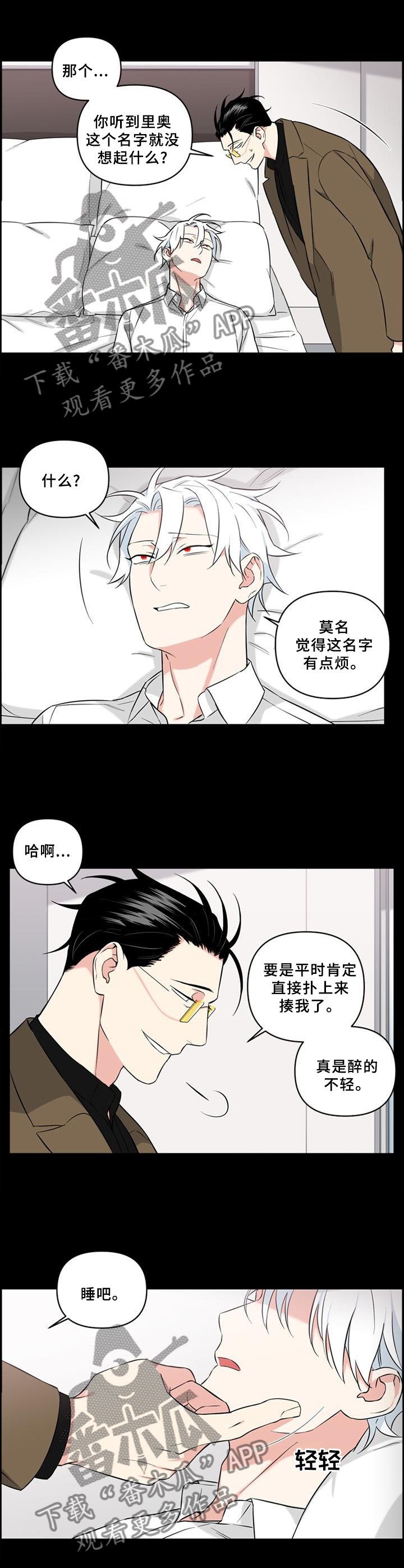 得过面瘫的名人漫画,第68章：改变未来1图
