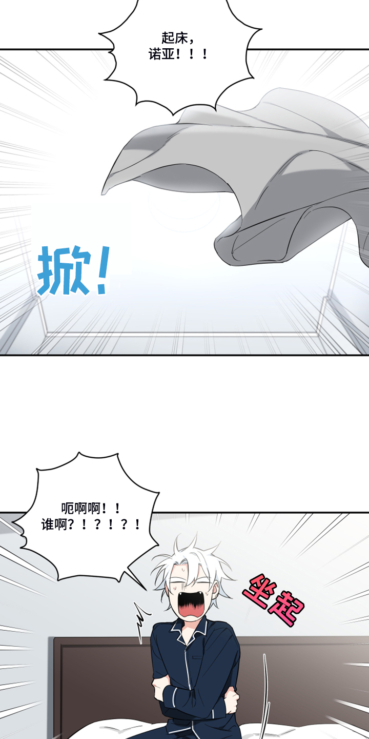 面瘫英雄第二季漫画,第125章：【番外】诺亚变好人？3图