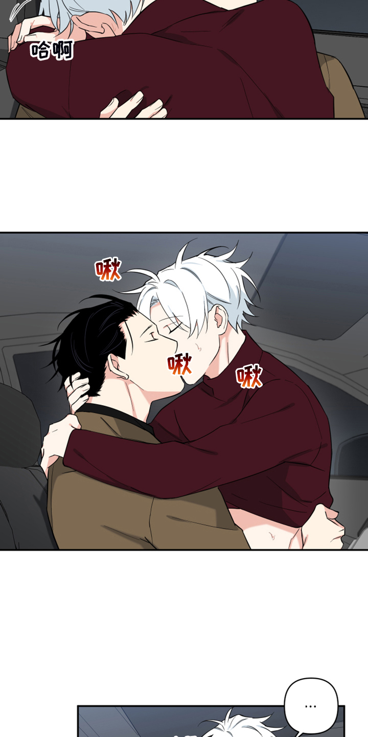 面瘫针灸多久可以停针漫画,第122章：【番外】说件事3图