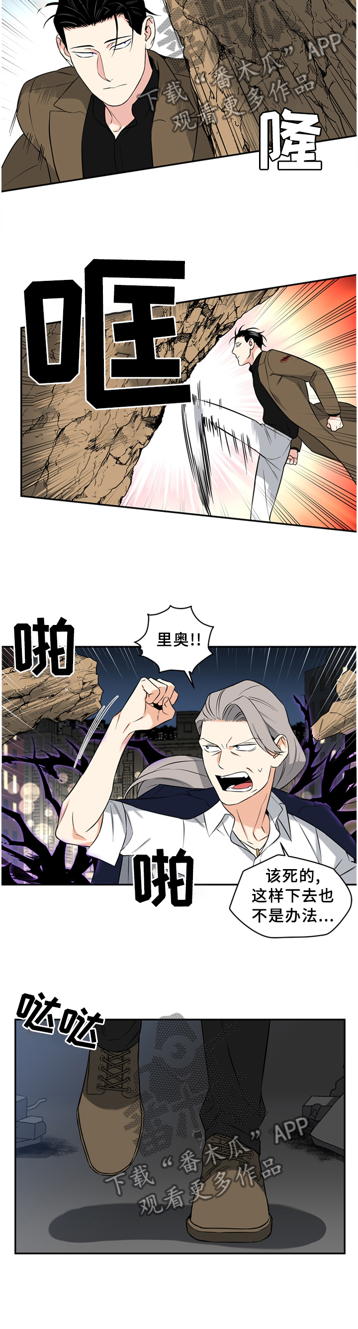 面瘫英雄漫画,第59章：复活5图