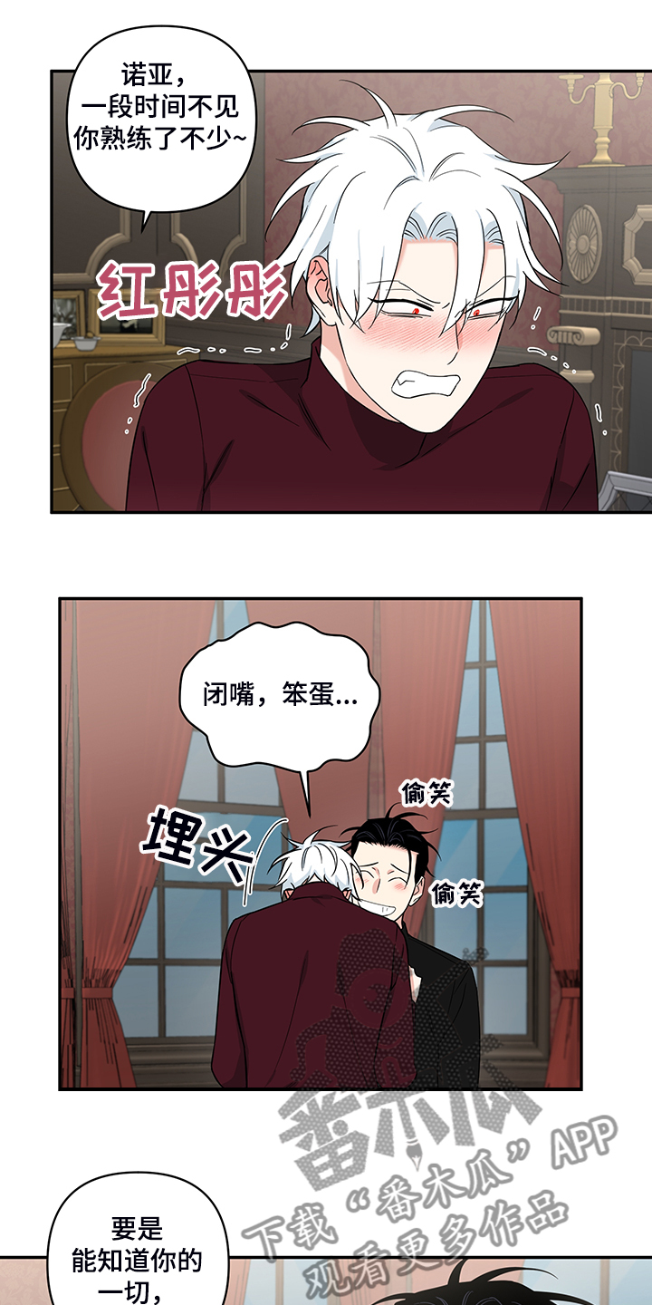 面面漫画,第116章：【番外】年龄1图