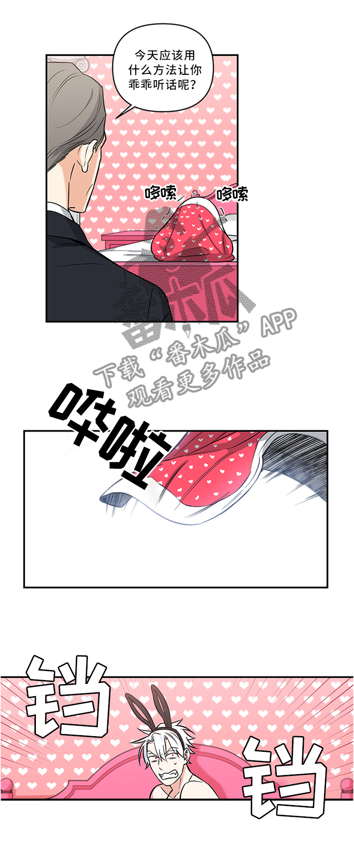 面瘫英雄漫画,第17章：代替3图