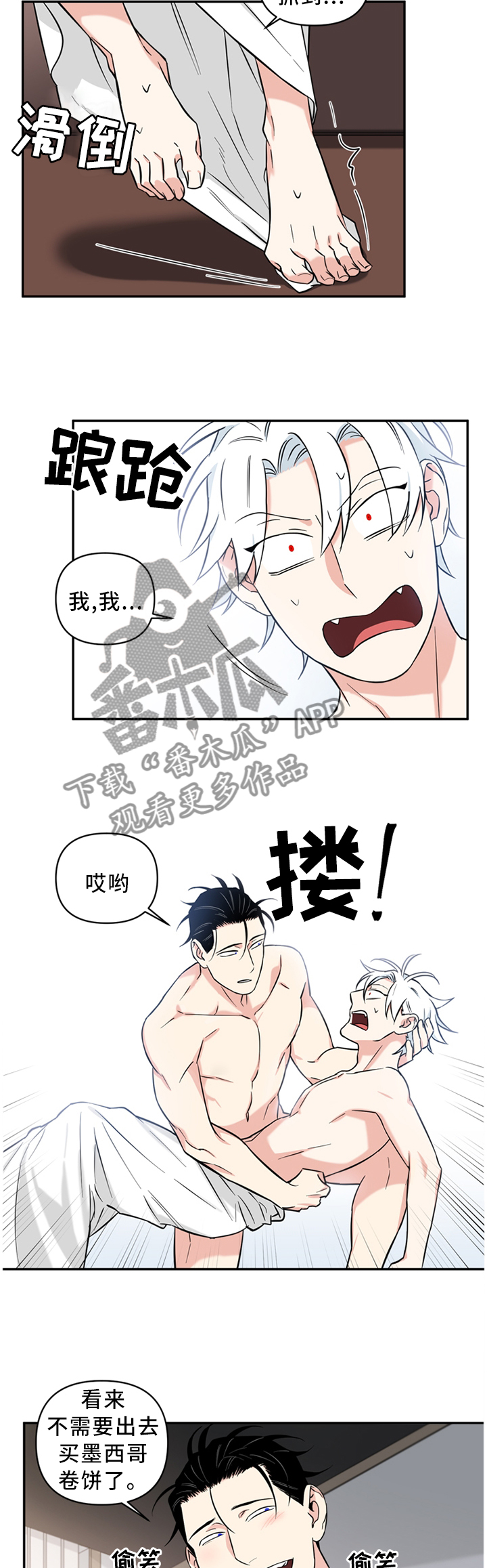 第53章：终于抓到你了0