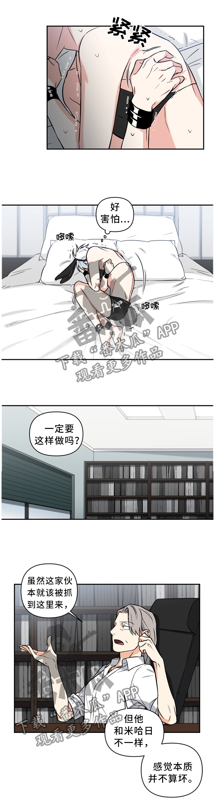 面瘫英雄漫画,第41章：前后反差1图