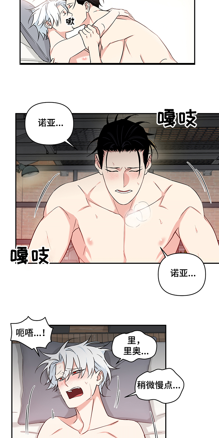 第111章：【后记】一定会幸福3