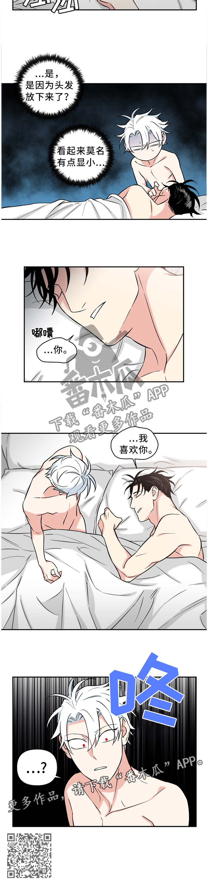 面瘫视频漫画,第43章：梦话5图