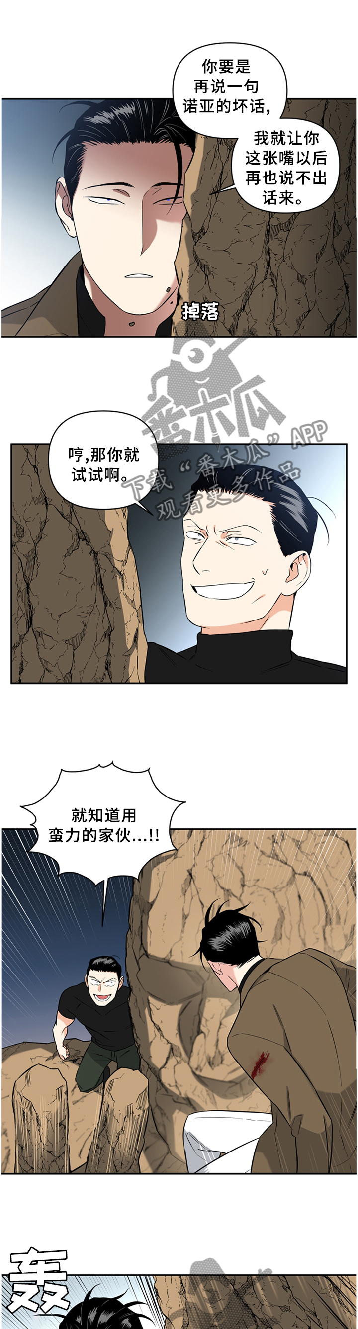 面瘫英雄漫画,第59章：复活4图