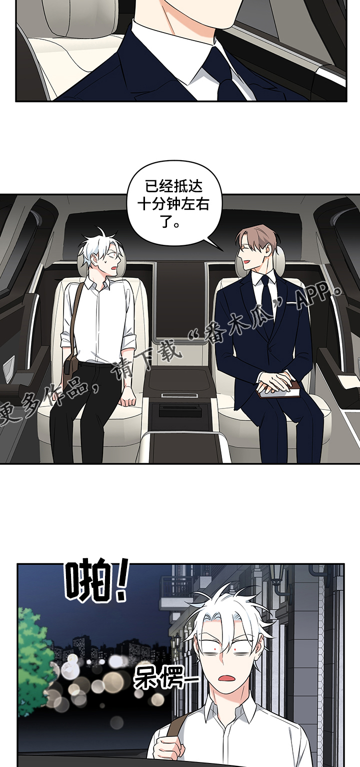 面瘫英雄漫画,第81章：【后记】疑惑4图