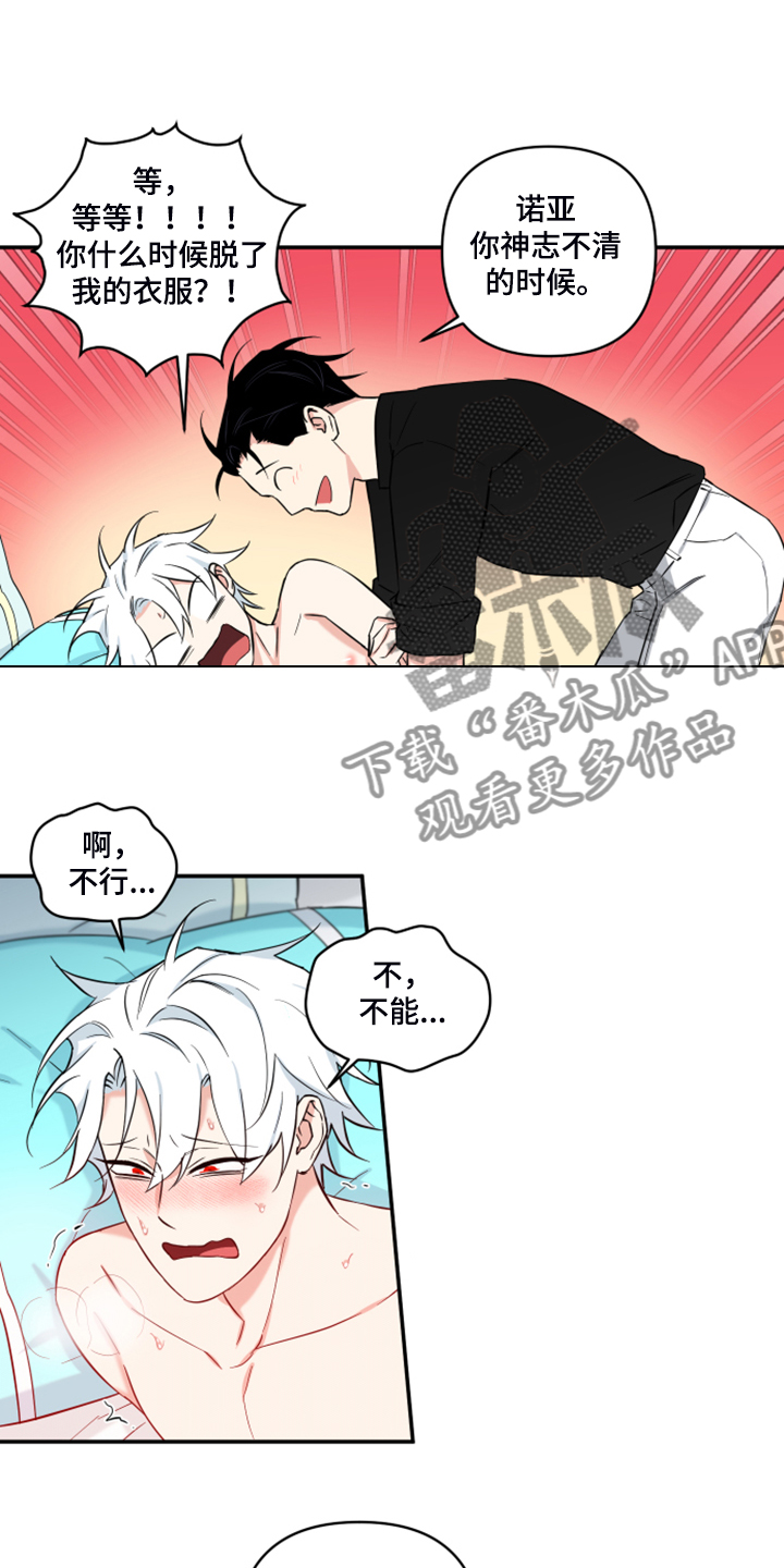 面瘫英雄漫画,第128章：【番外】好意外的片子2图