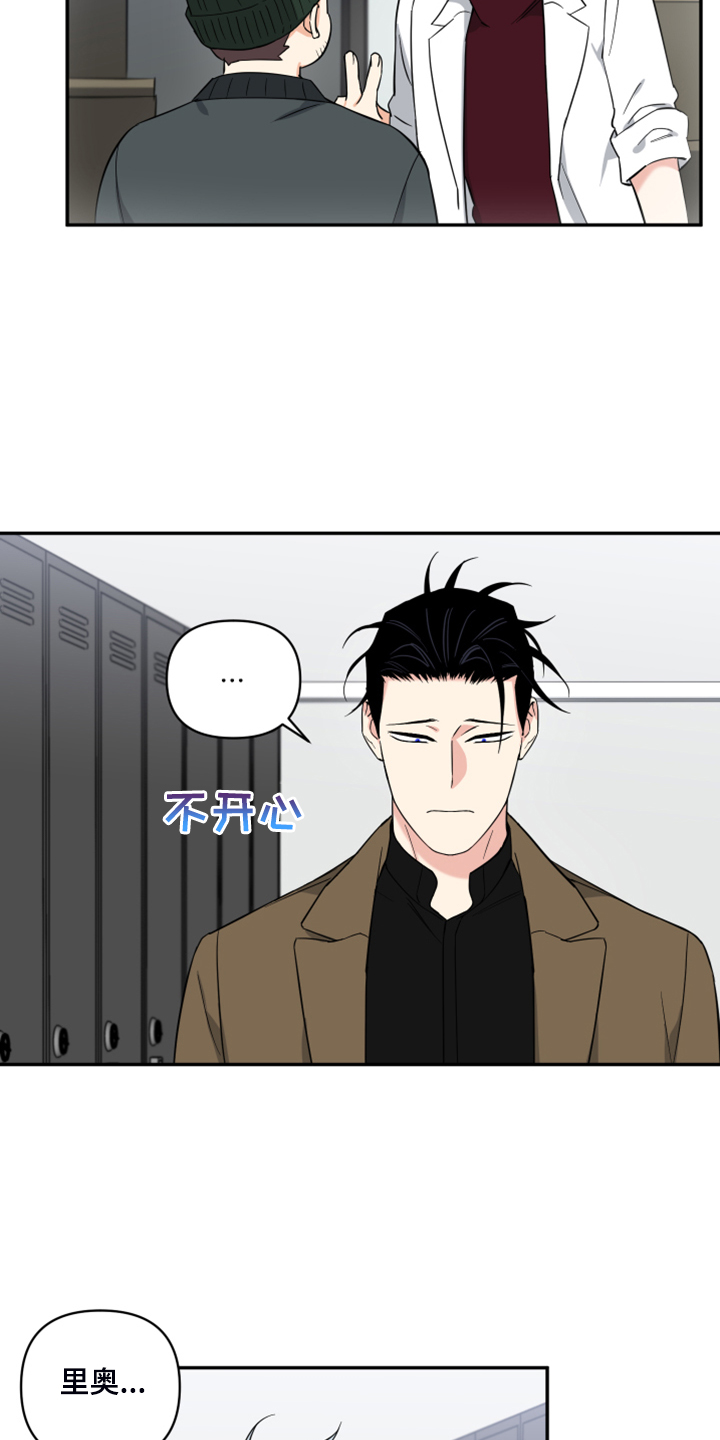 面瘫视频漫画,第119章：【番外】你是不是出轨了3图