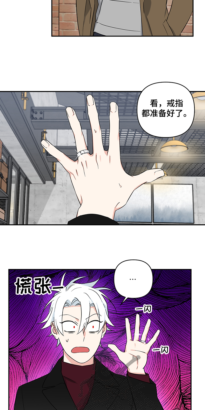 面瘫英雄漫画,第110章：【后记】我们结婚吧5图