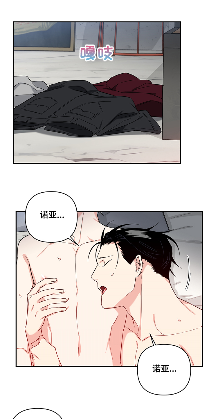 面瘫英雄漫画,第110章：【后记】我们结婚吧4图
