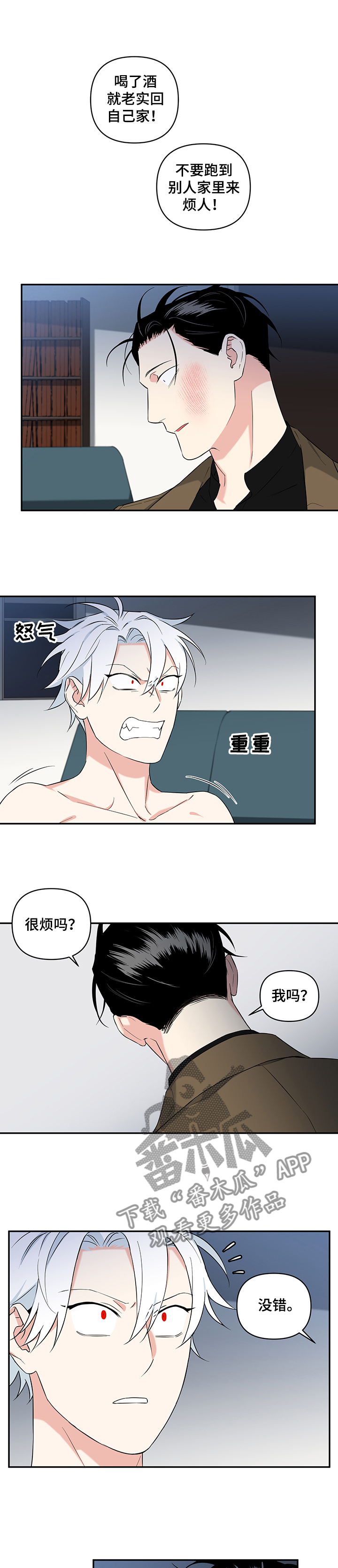 第78章：【后记】真的不要吗？0