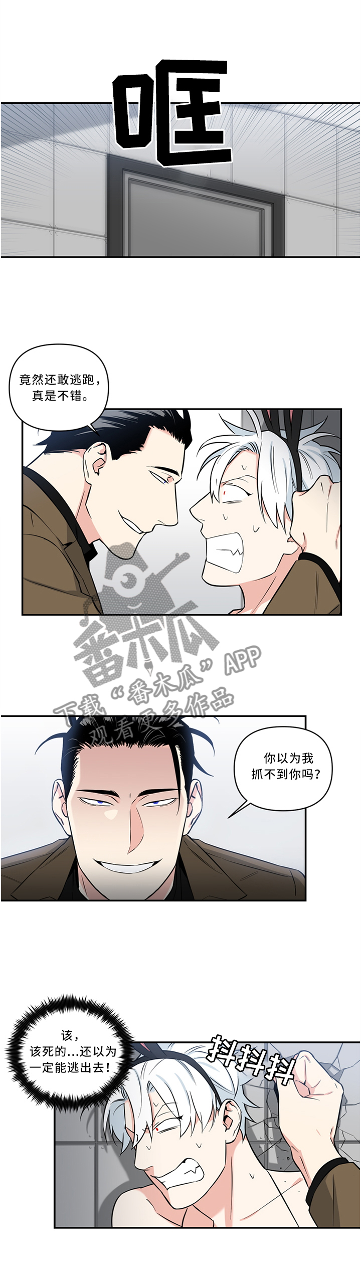 面瘫加脑梗的英雄漫画,第21章：大脑 一片空白1图