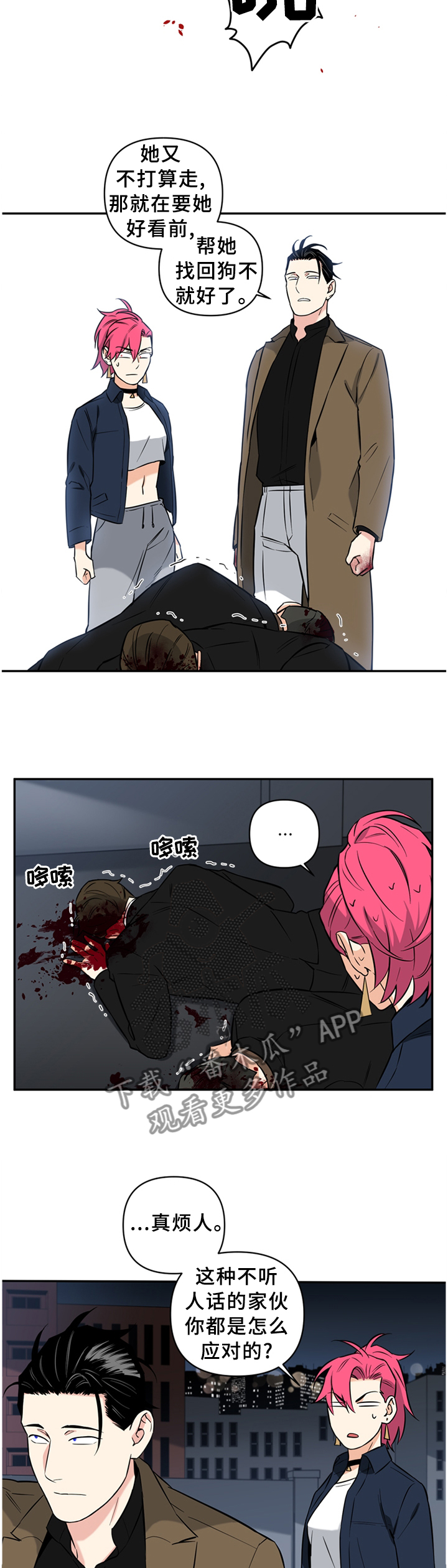 面瘫加脑梗的英雄漫画,第55章：不愧是你5图