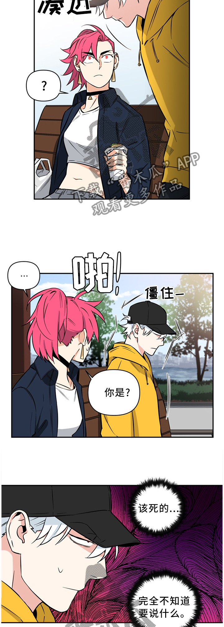 第45章：在交往?4