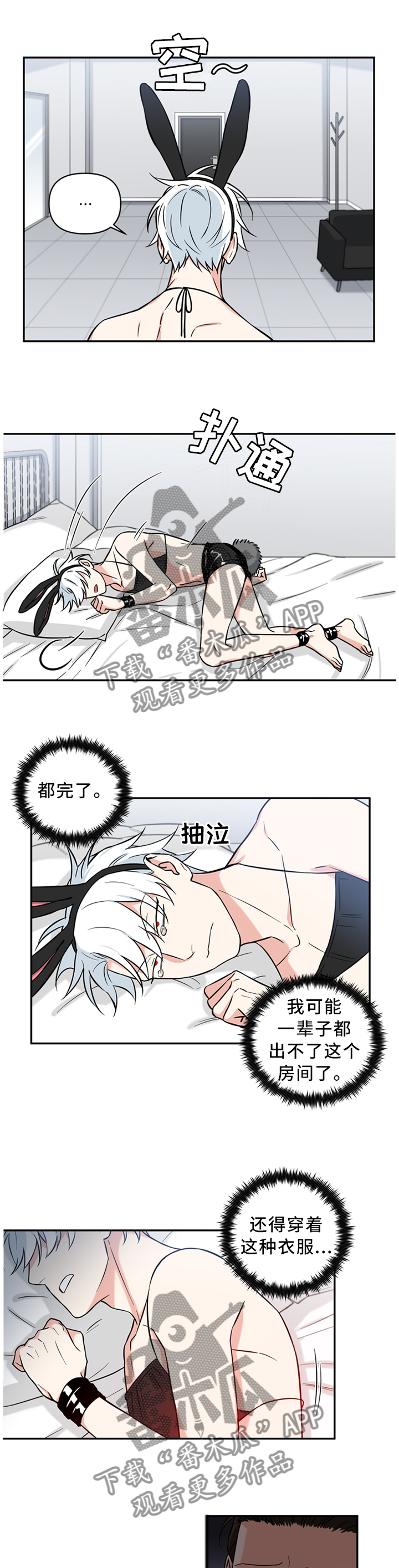 第40章：欢迎加入2