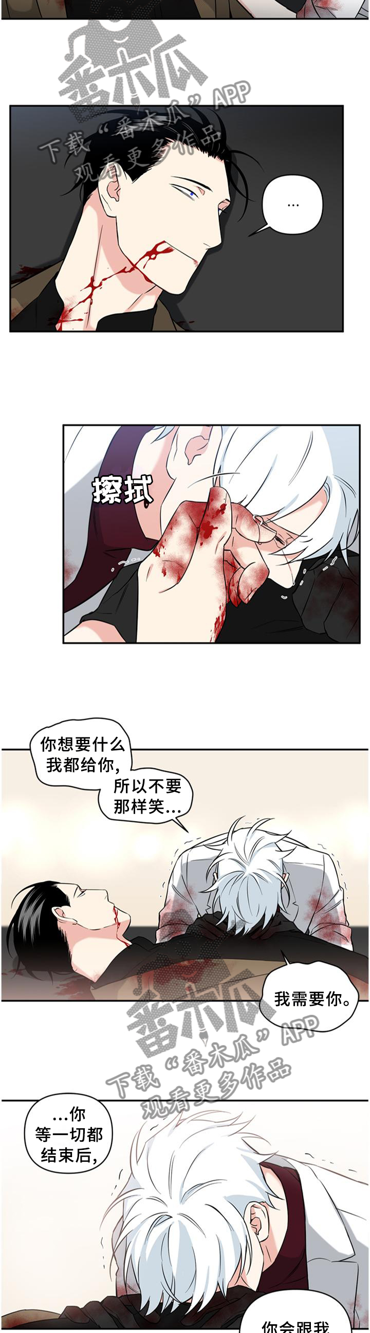 面瘫英雄漫画,第62章：遗言5图