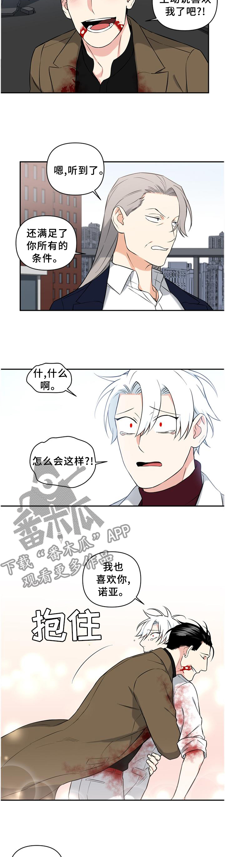 第63章：早就知道了?3