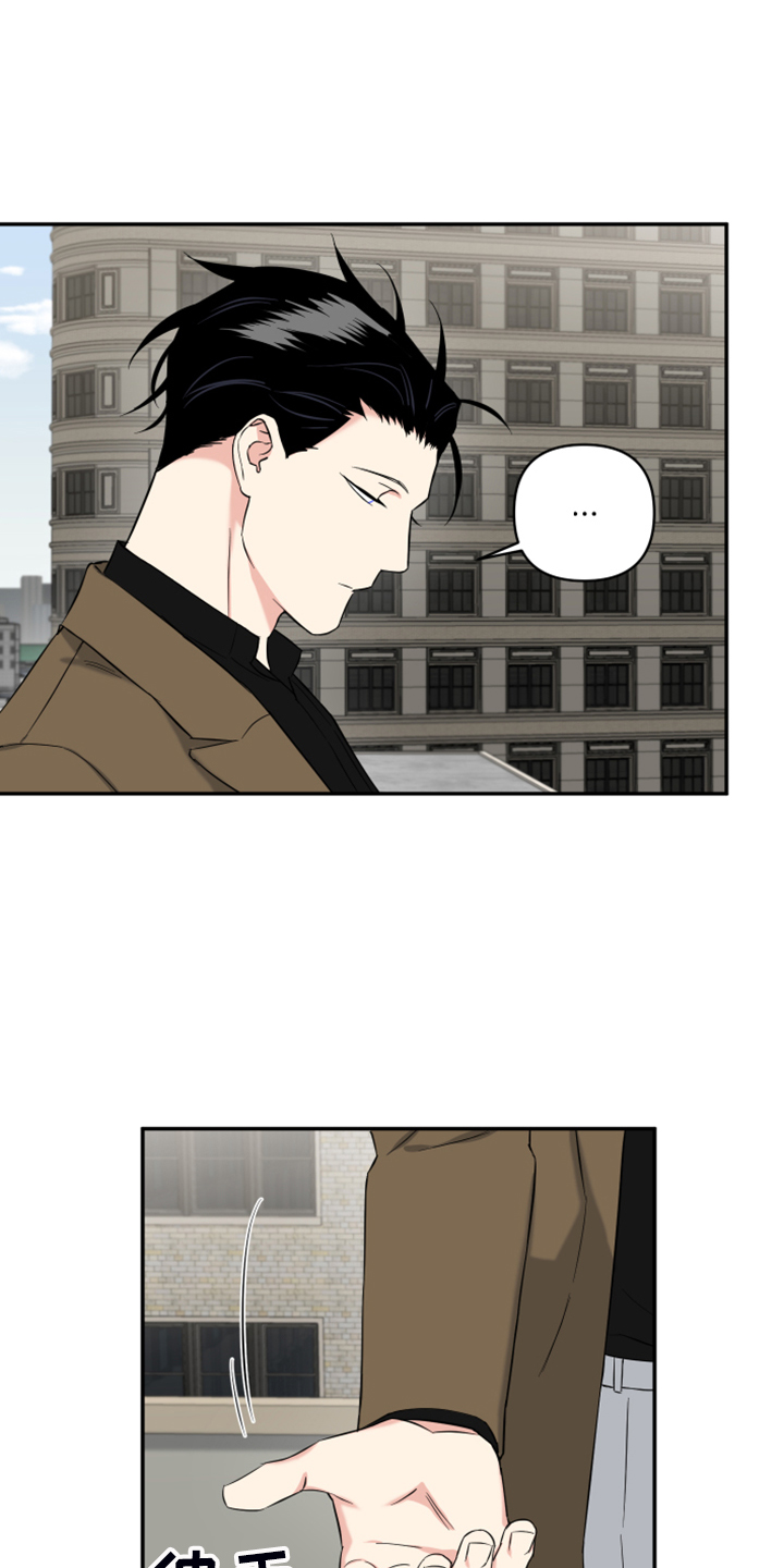 面瘫英雄漫画,第126章：【番外】什么话你都信3图