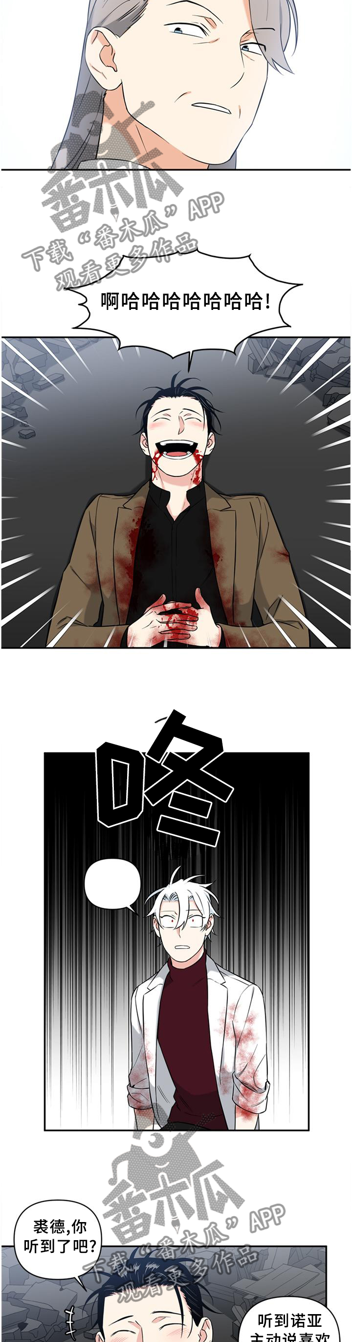 第63章：早就知道了?2