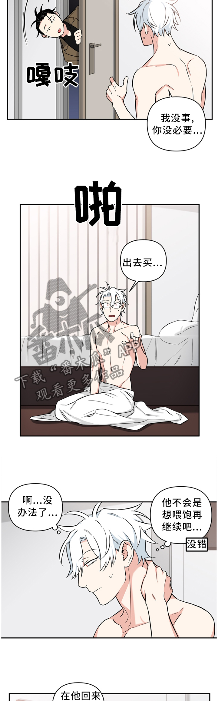 第53章：终于抓到你了4