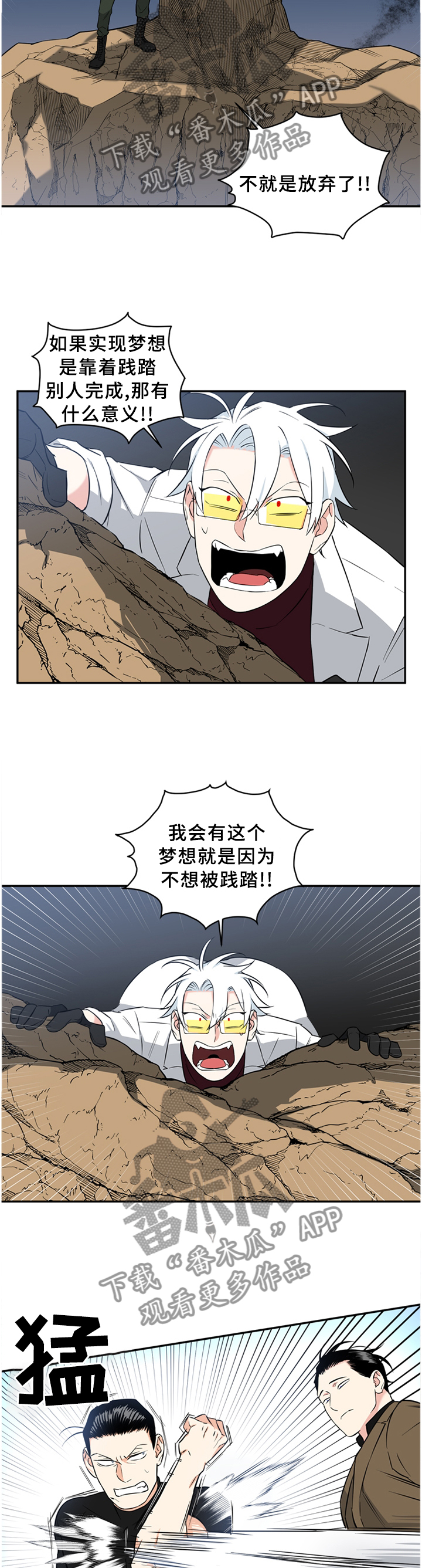 面瘫英雄里奥漫画,第60章：尽自己最大的努力4图