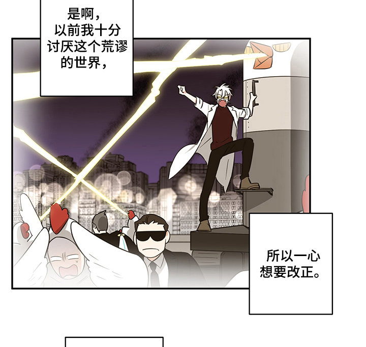 面瘫英雄漫画,第70章：【后记】诺亚的改变2图