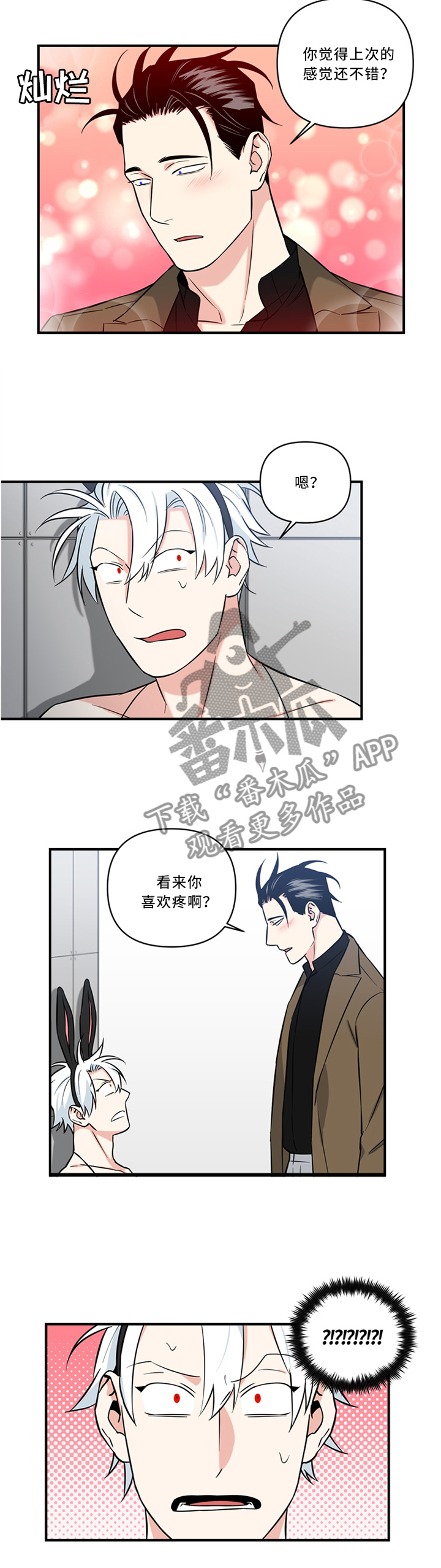 面瘫英雄漫画,第22章：唯一的客人3图