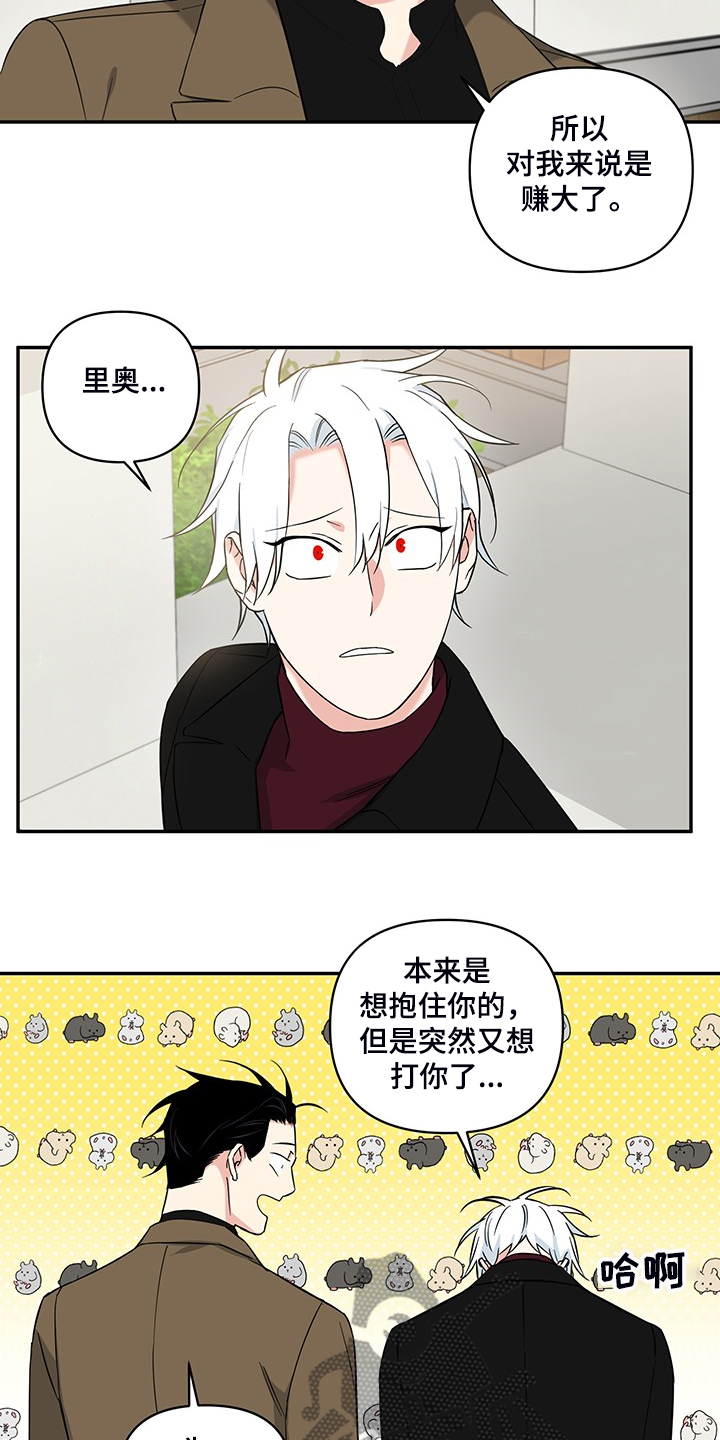 面瘫英雄漫画,第115章：【番外】不理解5图