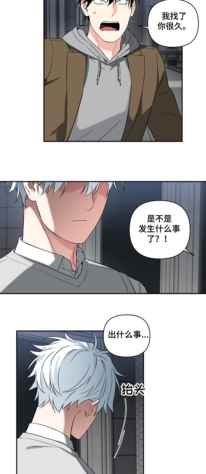 第91章：【后记】想不起来3