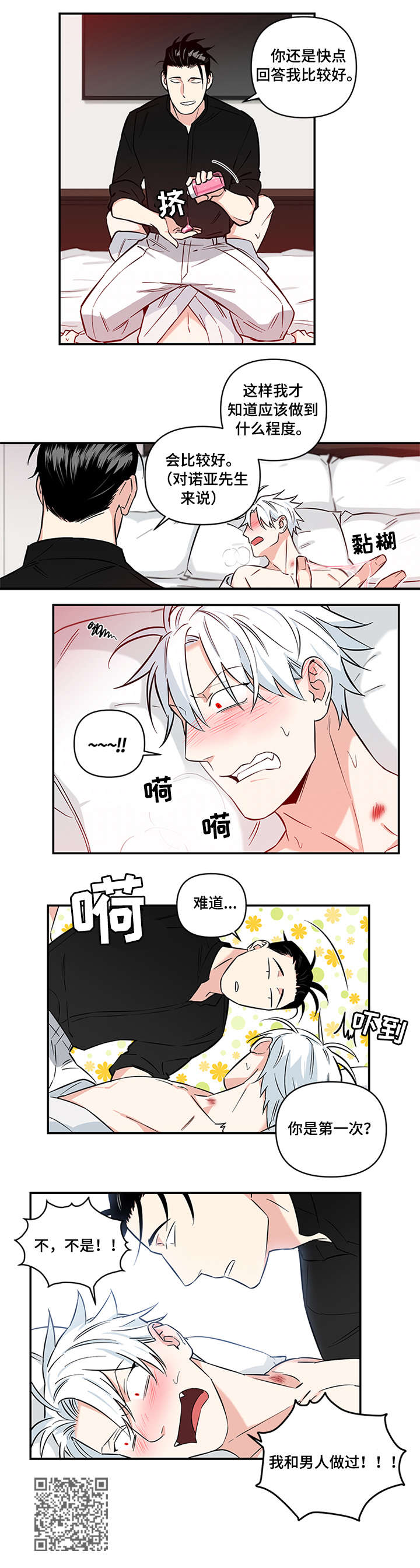 第10章：第一次1