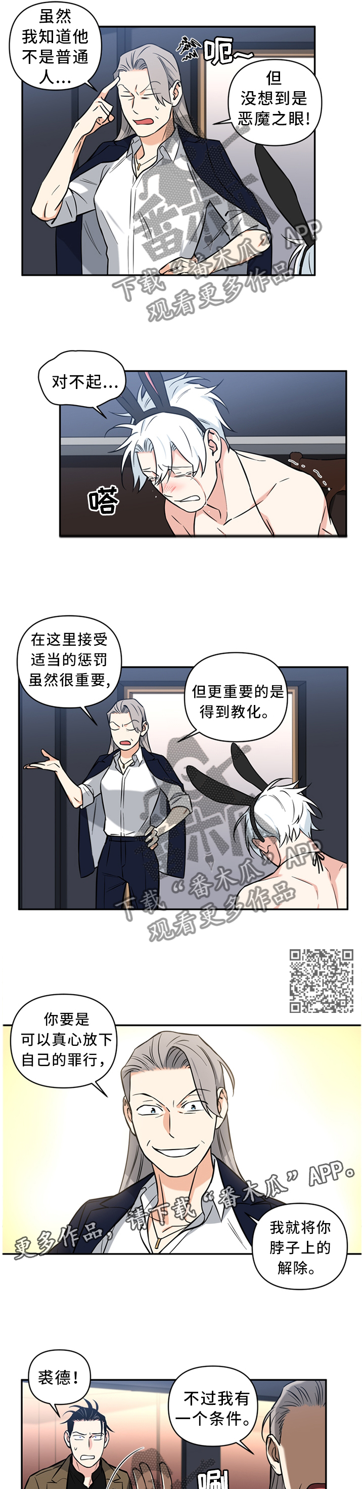 第40章：欢迎加入4