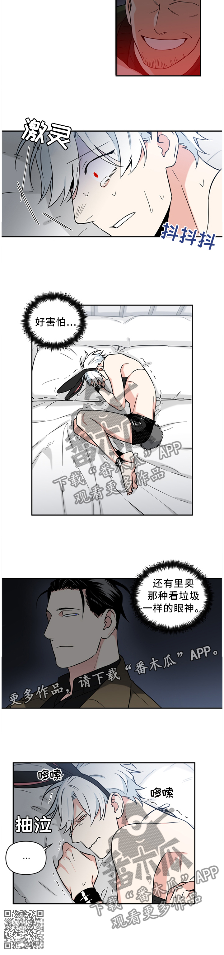 第40章：欢迎加入3