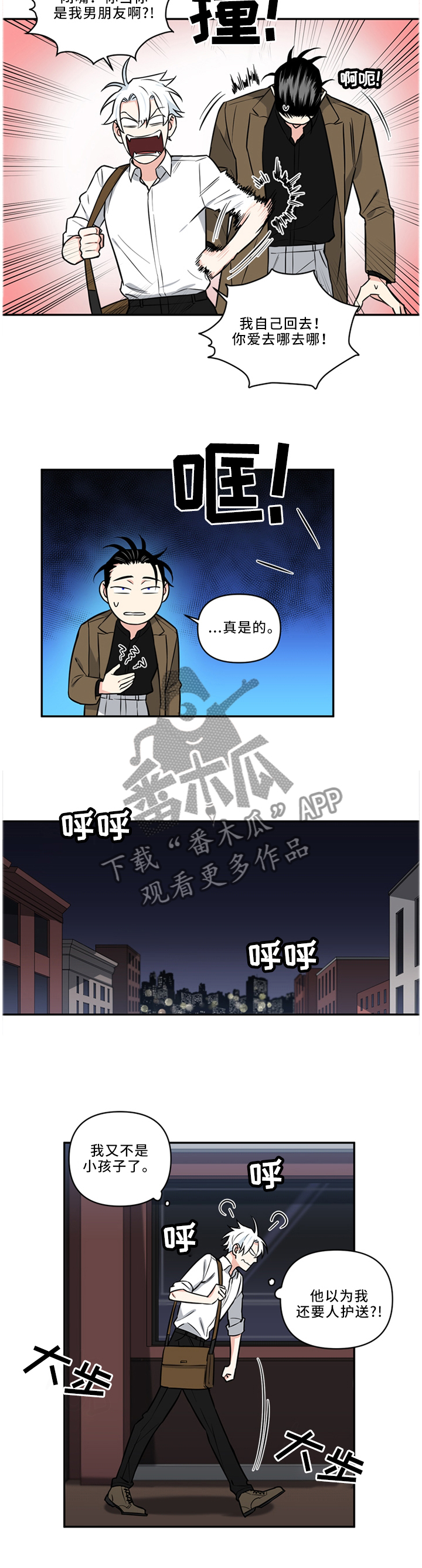 面瘫英雄漫画,第32章：我可以...2图