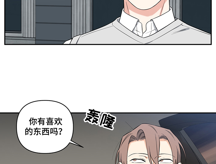 面瘫英雄漫画,第84章：【后记】跟我约会吧4图