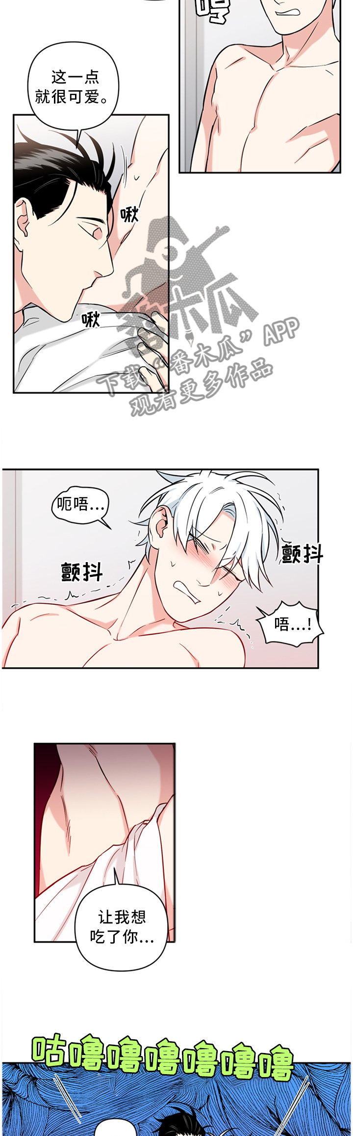 第53章：终于抓到你了2