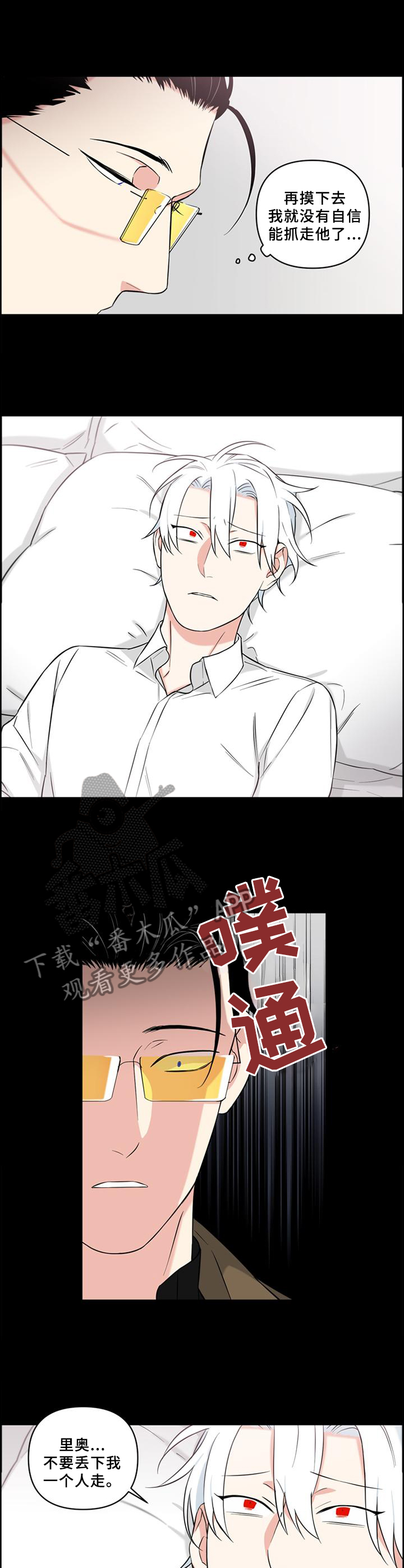 得过面瘫的名人漫画,第68章：改变未来2图