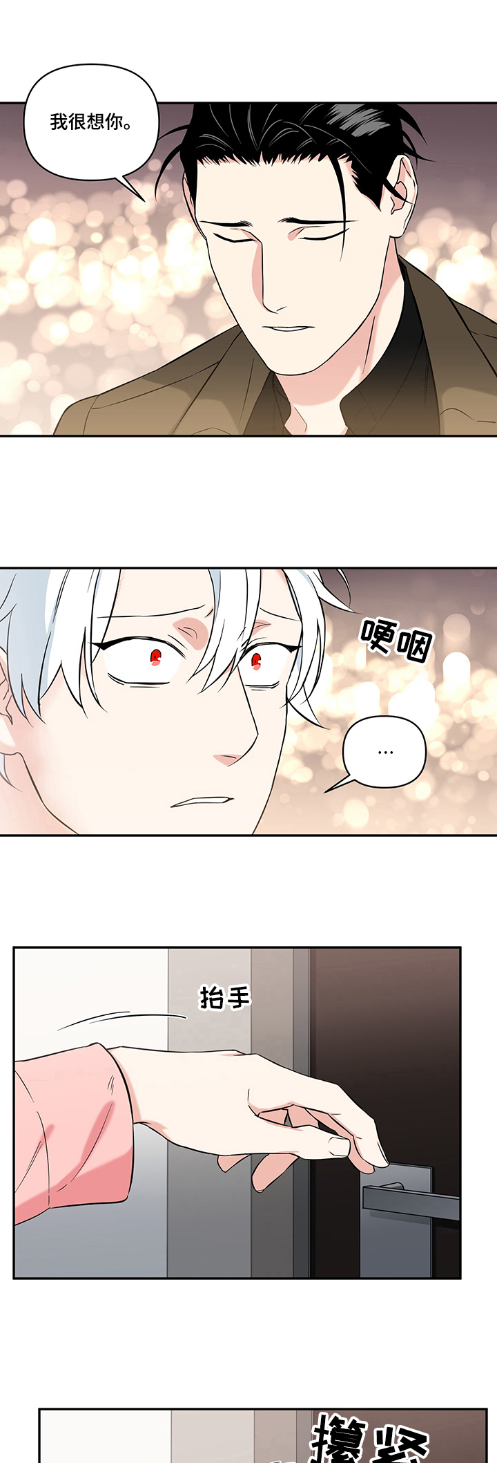 第71章：【后记】那段记忆0